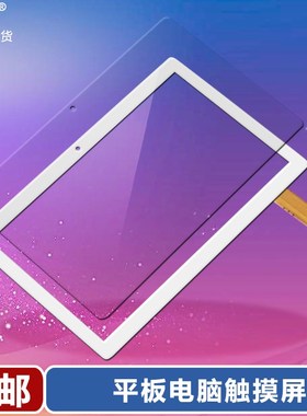 牛屏XLD90触摸屏FHX平板电脑外屏手写电容屏幕