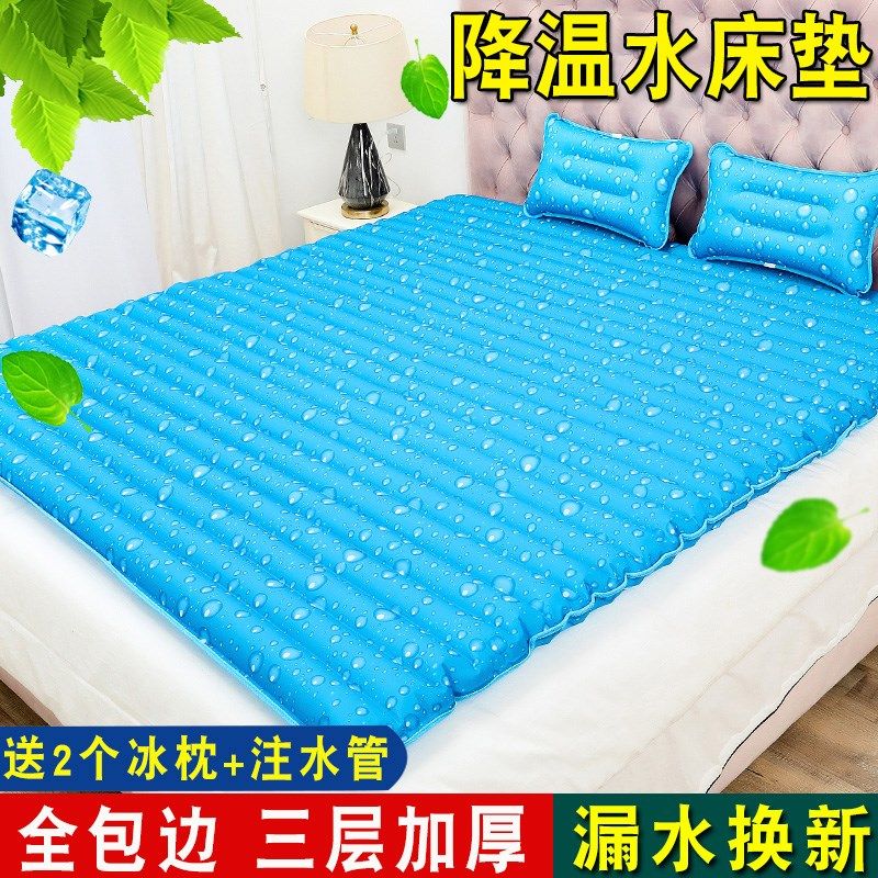 降温冰垫水床垫坐垫夏季防褥疮冰凉垫注水凉席夏天双人家用冰床垫