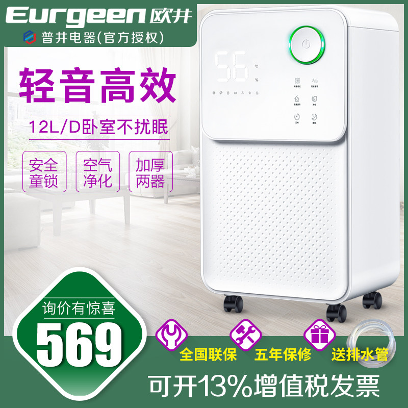 欧井128E除湿机家用卧室静音抽湿宿舍小型地下室吸湿器除潮干燥机