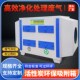 活性炭吸附箱UV光氧活性炭一体机环保设备废气处理净化工业环保箱