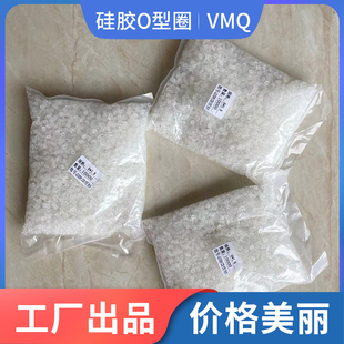 线径4mm弹性好 整包硅胶O型圈外径15