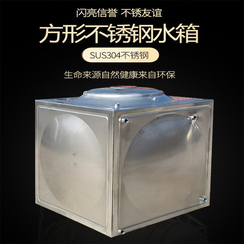 304不锈钢水箱食品级长方形饮用水家用加厚桶蓄储水桶楼顶储水罐
