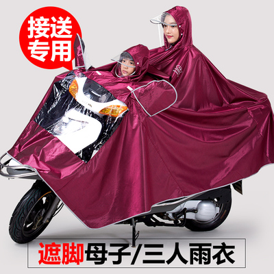 电动电瓶车雨衣双人母子亲子款前置子母三人加大加宽加厚遮脚雨披