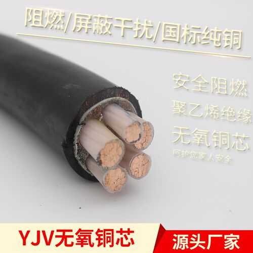 国标YJV电缆VV2 3 4 5铜芯10 16 25 35平方1阻燃架空铠装三相四线
