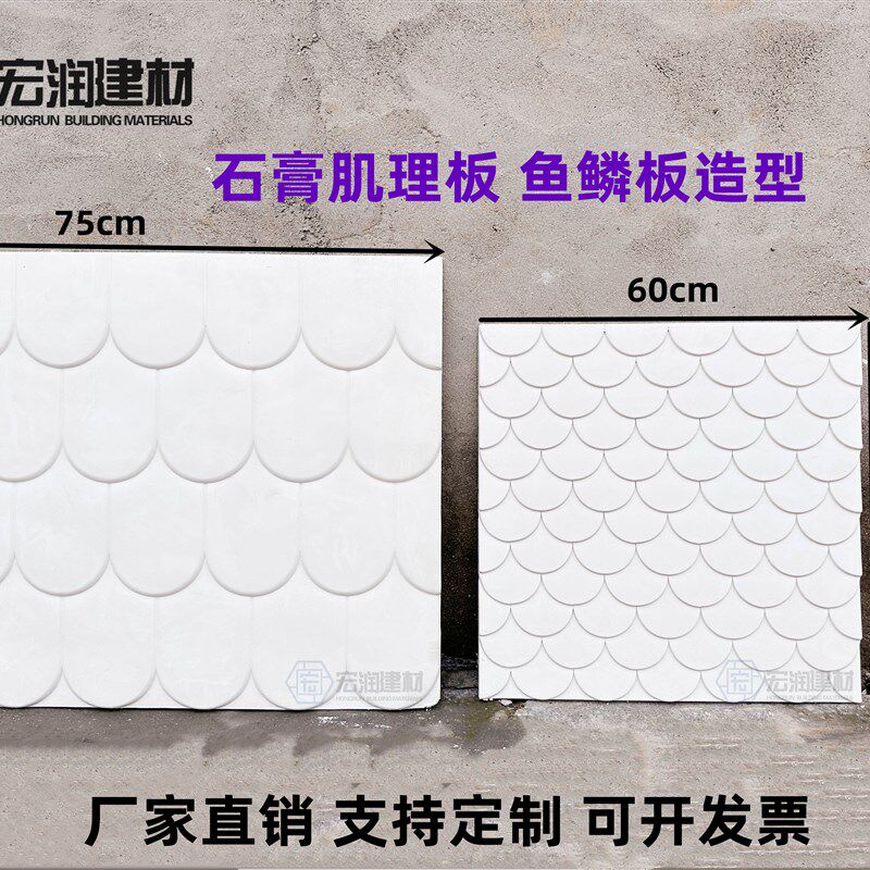 石膏肌理板形象墙造型鱼鳞波浪板墙面3D立体造型沙发电视墙装饰板