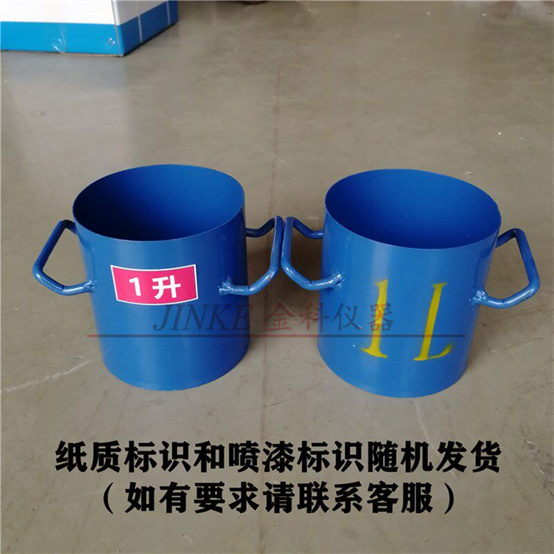砂石容积升容量桶筒1-30-50L升混凝土表观密度测定仪砼密度仪带盖,五金/工具,其它仪表仪器,淘宝优惠券,粉丝福利购,淘宝优惠卷
