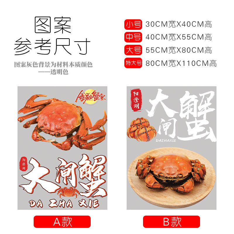 创意个性水产海鲜超市玻璃贴纸推拉门窗户橱窗装饰螃蟹大闸蟹贴画,家居饰品,软装墙贴,淘宝优惠券,粉丝福利购,淘宝优惠卷