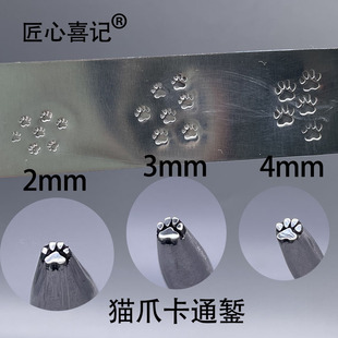 匠心喜记特惠錾刀錾子錾刻首饰专用打金工具花冲花錾钢印猫爪卡通