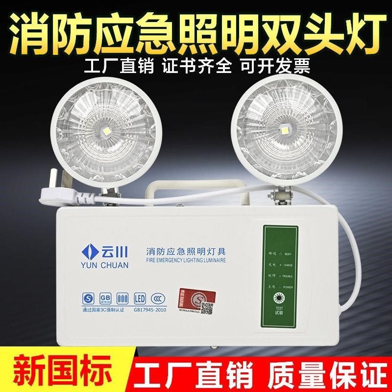 新国标消防应急灯 LED安全出口指示牌疏散灯二合一充电应急照明灯,家装灯饰光源,应急灯,淘宝优惠券,粉丝福利购,淘宝优惠卷