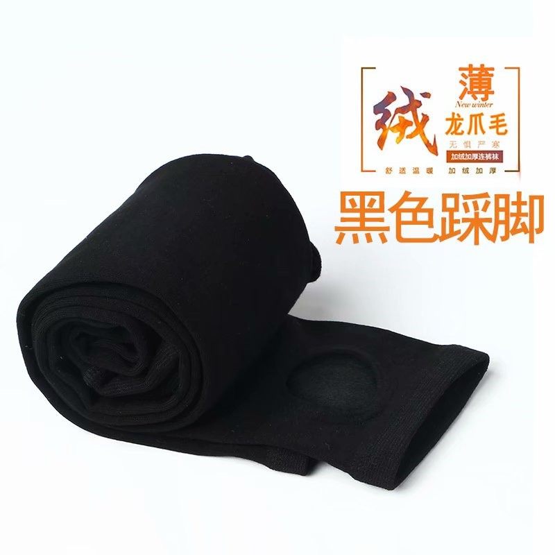 连裤袜女秋冬款加薄绒连脚龙爪毛精梳棉加档加黑色微压瘦腿踩脚裤,女士内衣/男士内衣/家居服,连裤袜/打底袜,淘宝优惠券,粉丝福利购,淘宝优惠卷