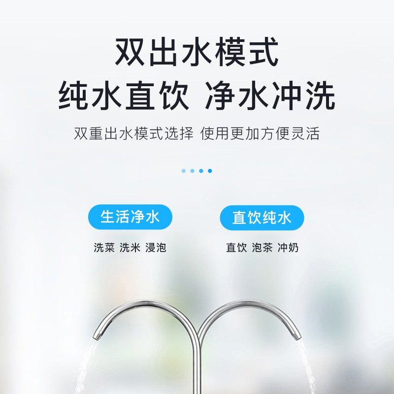 世韩微废水净水器家用直饮厨房反渗透纯净水直饮机自来水过滤器2S