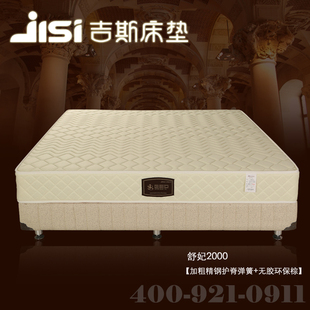 吉斯天然乳胶床垫1.5米1.8m独立弹簧椰棕垫软硬两用定做厚席梦思