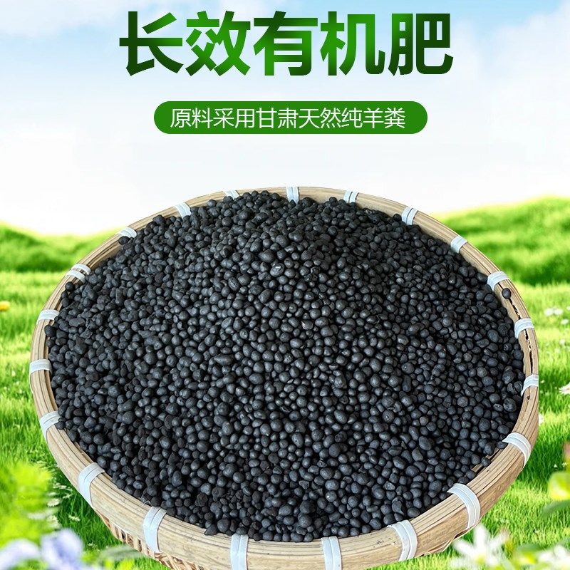 家用有机花肥果树料养花卉盆栽蔬菜植物通用型纯羊粪肥颗粒种菜,鲜花速递/花卉仿真/绿植园艺,家庭园艺肥料,淘宝优惠券,粉丝福利购,淘宝优惠卷