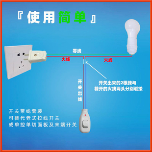 新款带指示灯4A单控末端开关带线吊灯台灯吊扇抽风床头开关延长线