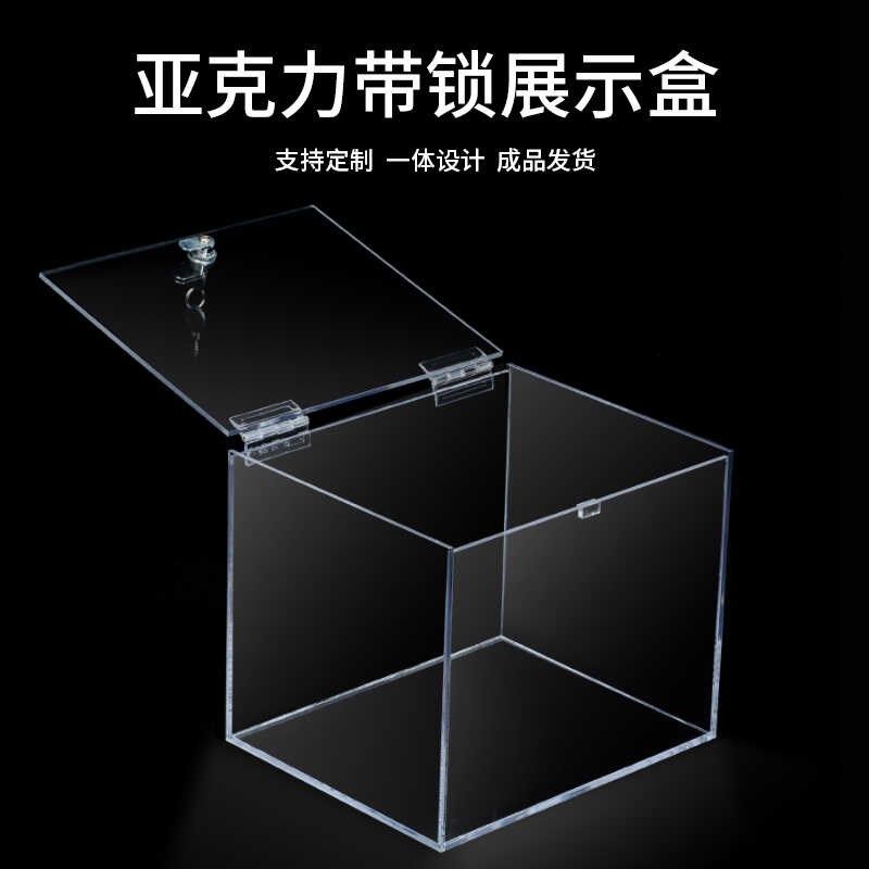 亚克力透明盒子带锁储物盒翻盖收纳箱保管箱存放柜防尘展示盒定制,基础建材,亚克力型材,淘宝优惠券,粉丝福利购,淘宝优惠卷