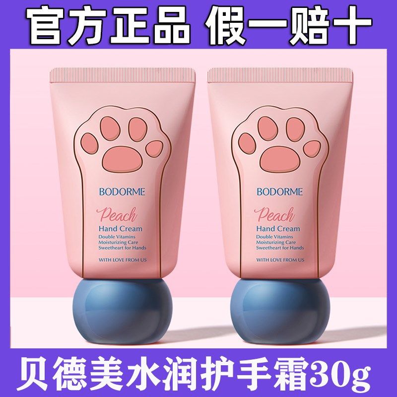 贝德美儿童护手霜长效滋润补水保湿舒缓修护婴幼儿宝宝秋冬防皴裂,婴童洗护,护手霜,淘宝优惠券,粉丝福利购,淘宝优惠卷