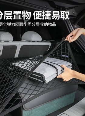 适用于24款蔚来ES6EC6ES8ET5T双层后备箱网兜EC7ES7尾箱固定收纳