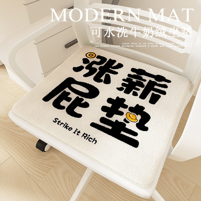 汽车办公室久坐屁垫可爱煤球卡通加厚防滑坐垫2023新款秋冬保暖垫,居家布艺,椅垫,淘宝优惠券,粉丝福利购,淘宝优惠卷