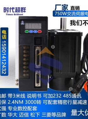 750W交流80伺服电机驱动器套装220V2.4NM 3000转80ST-M02430