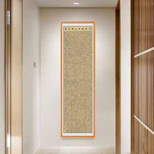 金刚经装饰画般若波罗蜜心经字画客厅挂画入户玄关新中式竖版书法