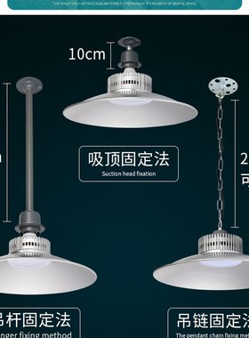 led工矿灯工业厂房吊灯车间仓库工厂照明天棚聚光灯罩80W100W150W