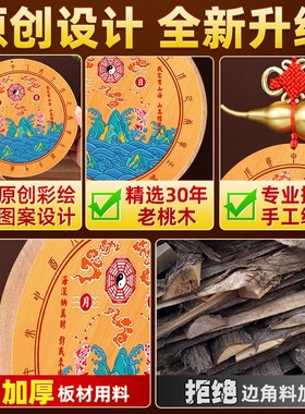 桃木山海镇真纯木质制室外室内入户门八卦凸镜大门窗户挂摆件