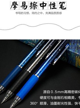 爱好48011小学生0.5芯晶蓝色黑色按动磨摩易擦中性笔橡皮可擦水笔