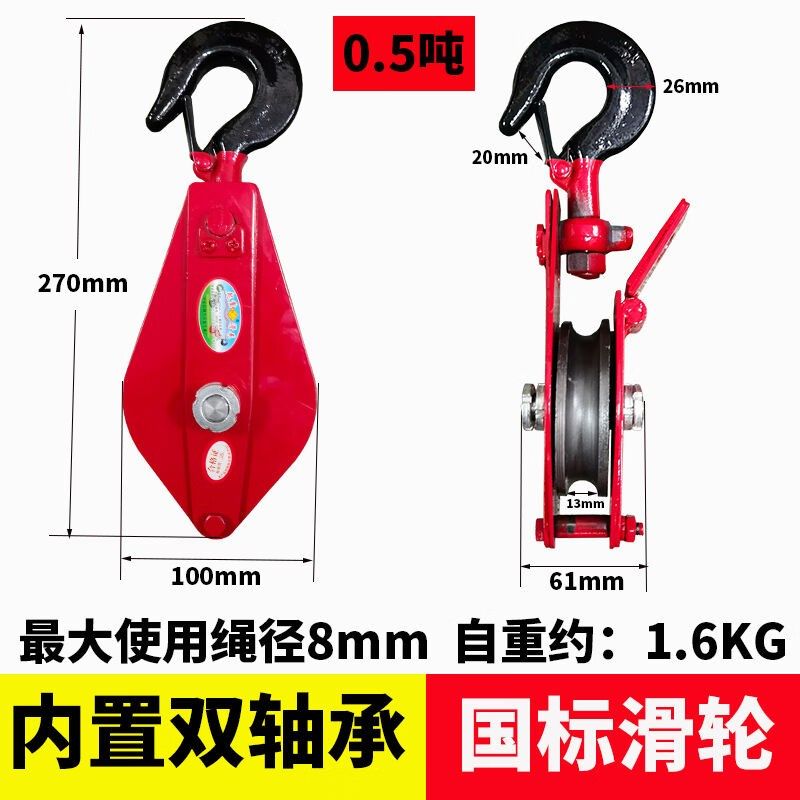 国标轴承起重滑车吊勾动滑轮铁滑车高速省力单轮钢丝绳滑轮钩国标,五金/工具,起重滑车,淘宝优惠券,粉丝福利购,淘宝优惠卷