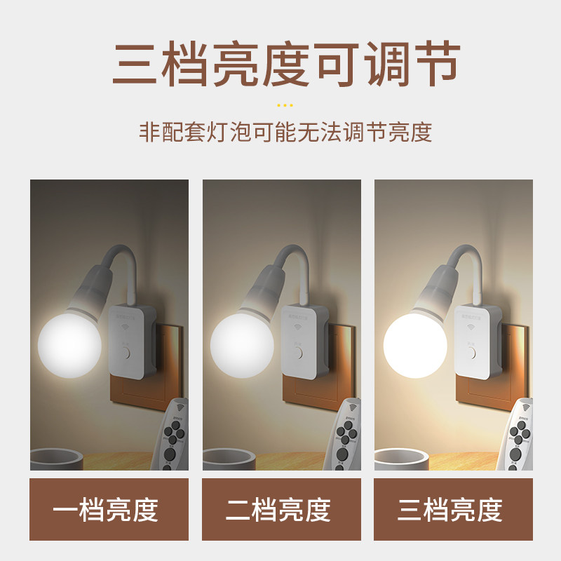 家用无线遥控开关灯座220V电源定时灯具智能调光灯头免布线插座灯,家装灯饰光源,灯具配件,淘宝优惠券,粉丝福利购,淘宝优惠卷