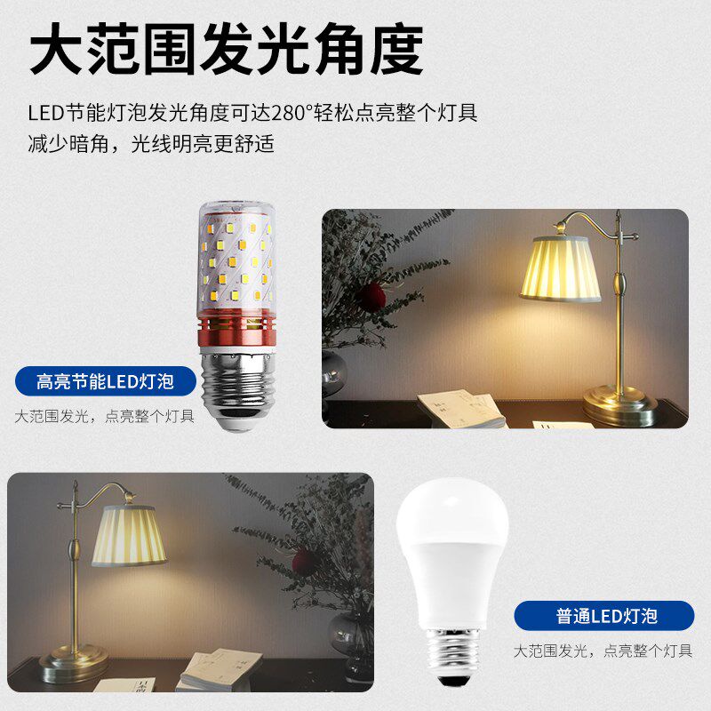 led灯泡节能灯E14小螺口螺纹E27玉米灯家用吊灯超亮光源三色变光,家装灯饰光源,LED玉米灯,淘宝优惠券,粉丝福利购,淘宝优惠卷