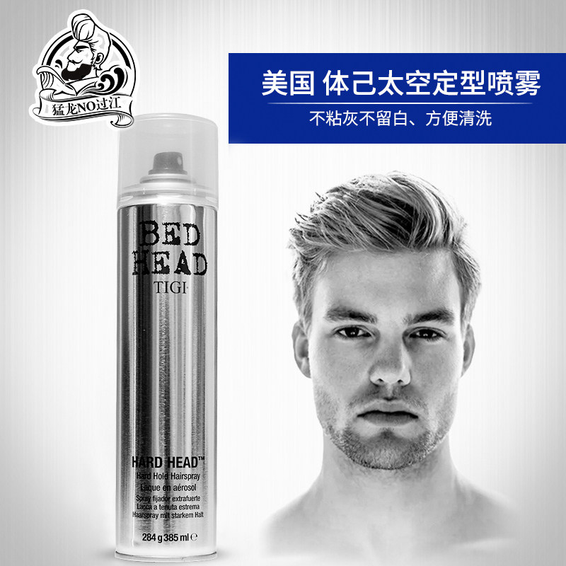 TIGI太空喷雾蓬松定型男女士强力持久快干定形干胶清香体吉发胶