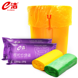 e洁可扣垃圾袋加厚点断式家用平口厨房家务清洁塑料袋小号150只