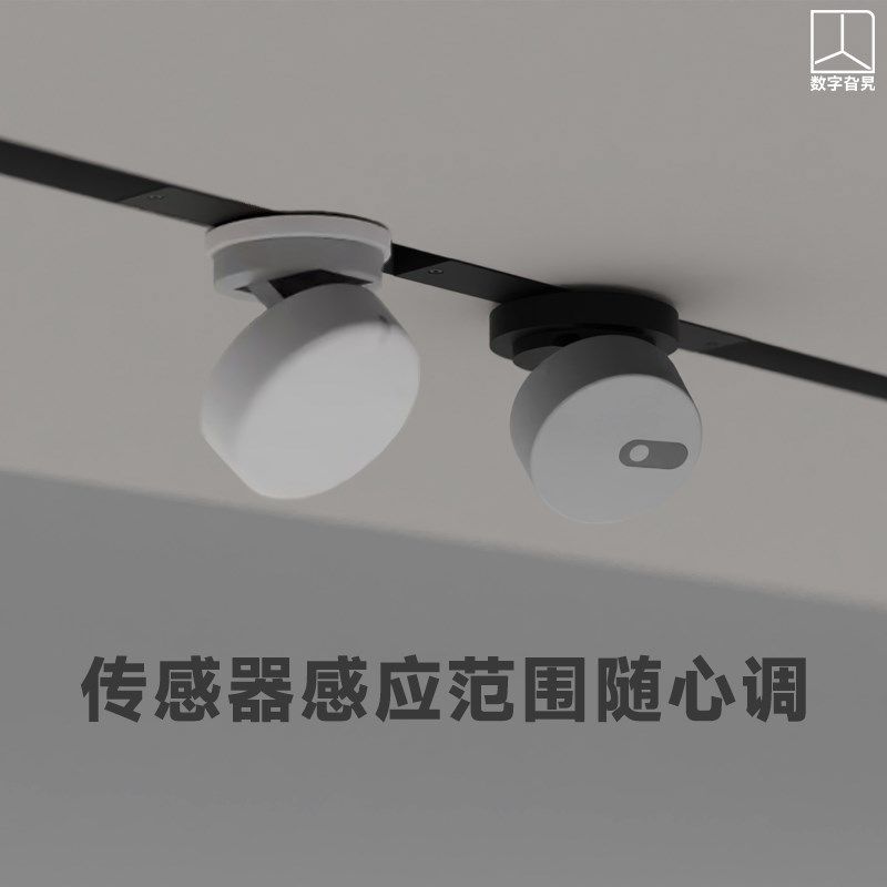 内嵌磁吸轨道灯iot模块子擎领普 绿a米FP2 P20人体存在传感器支架