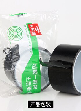 米乐奇T18黑色铁氟龙真空机耐高温布塑封包装机封口机配件大全加