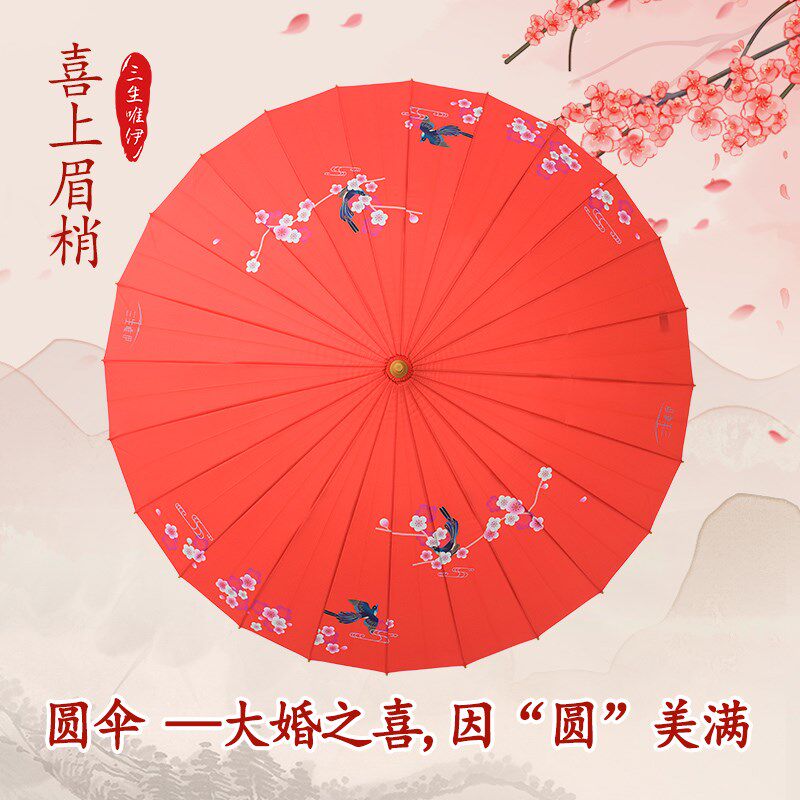 红伞结婚伞长柄大号直杆伞古风汉服中式复古婚礼婚嫁接亲红色雨伞