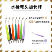 不锈钢自锁快速接头防缠绕加长杆55cm护套杆彩色紫色杆1 4快插头