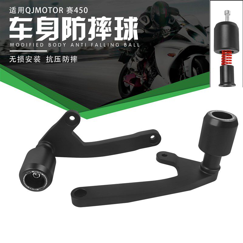 适用於钱江QJ赛450 防摔球机车改装车身保险杆护杠防摔杆胶棒