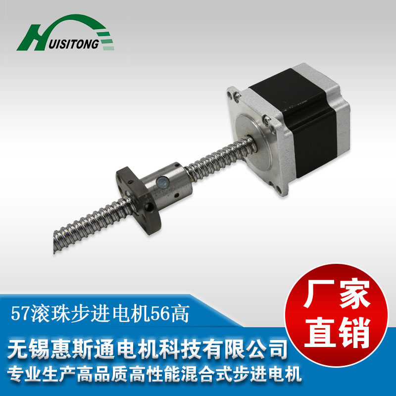 57H56滚珠1204丝杆步进电机1.2NM丝杆长度300MM直径12MM