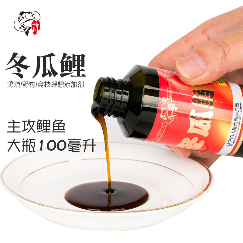 辽宁钓川黑坑野钓滑口回锅鲤鱼框镜鱼饵料诱鱼剂冬瓜用的鲤鱼小药