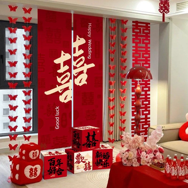 婚房布置套装结婚装饰氛围感男女方卧室客厅窗帘拉花婚礼用品大全,节庆用品/礼品,婚房装扮用品,淘宝优惠券,粉丝福利购,淘宝优惠卷