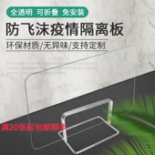 透明防飞沫挡板办公桌隔断隔板食堂餐桌隔离板分隔板学生课桌挡板