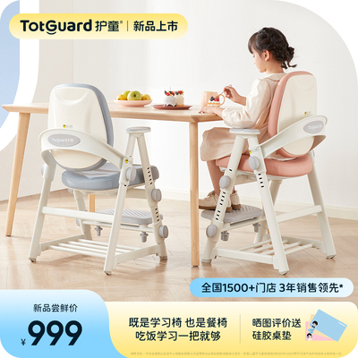 护童餐学椅宝宝餐椅儿童学习椅可升降调节吃饭椅成长椅家用写字椅