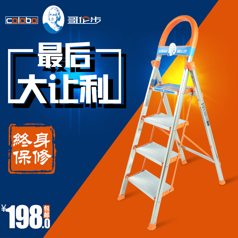 铝合金家用梯子摺叠加厚人字梯伸缩梯升降合梯不锈钢四五步工程梯