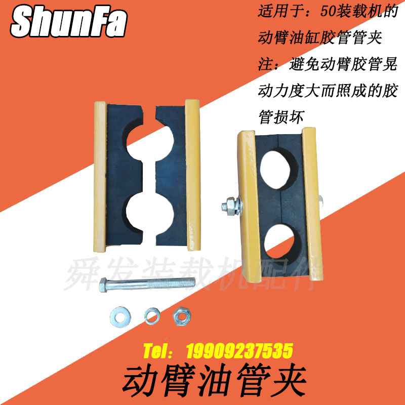 动臂油缸油缸管夹适合龙工柳工 临工徐工各种50装载机 油管固定夹