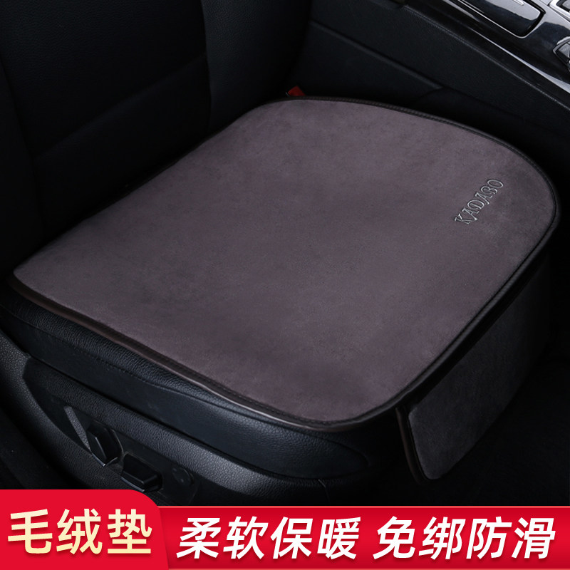 汽车坐垫冬季毛绒单片无靠背三件套短毛保暖后排通用四季座椅屁垫,汽车用品/电子/清洗/改装,通用座套/座垫,淘宝优惠券,粉丝福利购,淘宝优惠卷