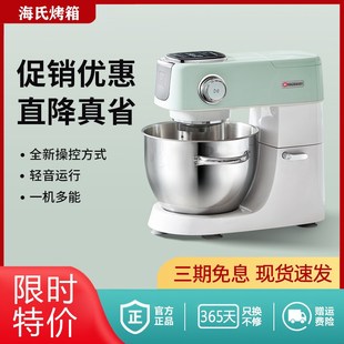 海氏M5厨师机家用和面机搅面小型揉面商用多功能轻音全自动料理机