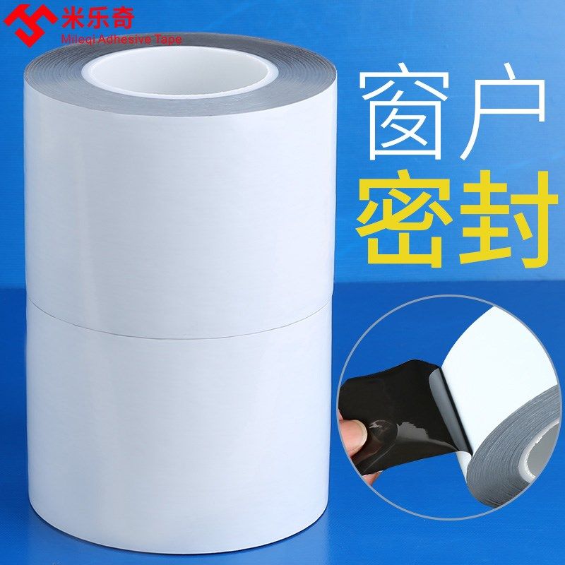 窗户密封条窗框填缝挡风胶条冬季封窗胶带门窗防漏风防寒保温贴膜,基础建材,窗密封条,淘宝优惠券,粉丝福利购,淘宝优惠卷