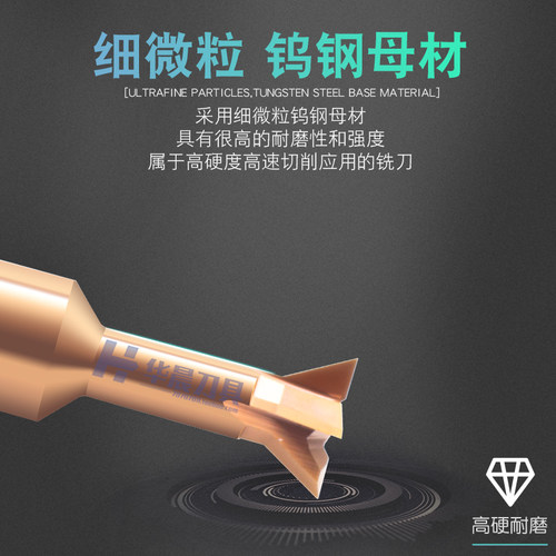 PQT涂层合金燕尾槽铣刀整体硬质合金钨钢燕尾内倒角60槽刀75度