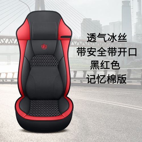 解放6.8小J6/J6L/J6P/JH6/J6V/J7四季通用冰丝单个主驾驶货车坐垫