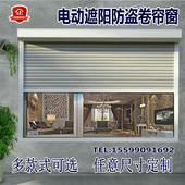 欧式 防盗卷帘窗铝合金外电动遥控卷帘门别墅防盗卷帘窗车库卷帘门